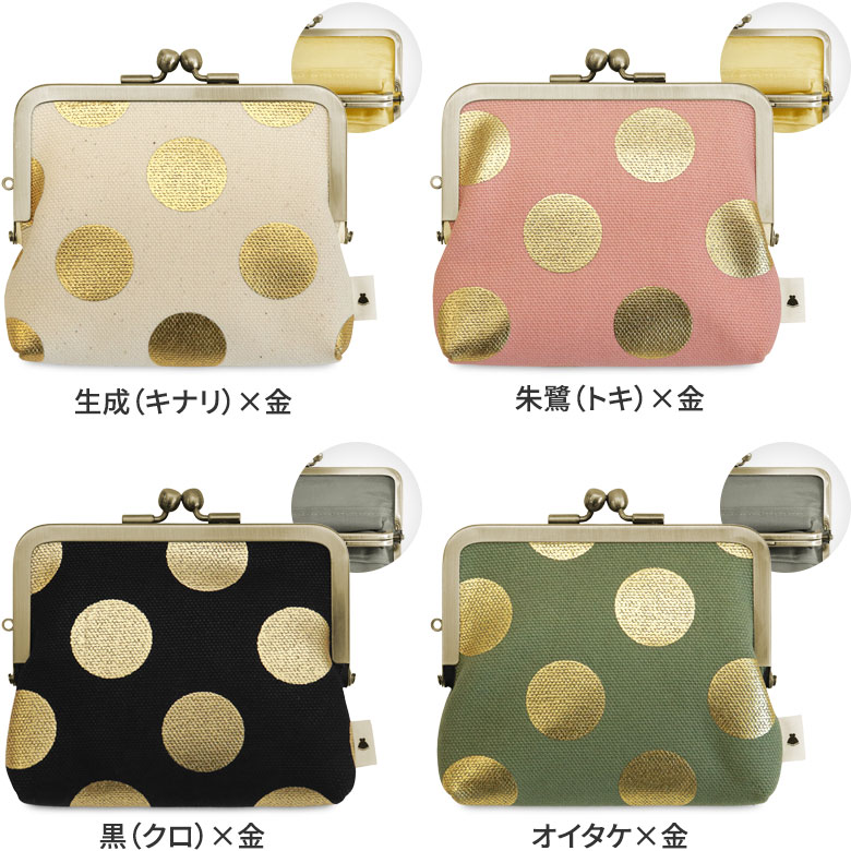 平親子がま口財布【帆布・HAKUドット】カラーバリエーション