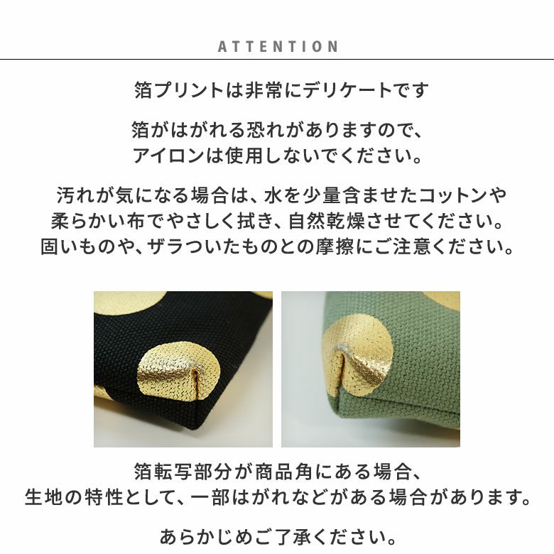 がま口お散歩ポシェット【帆布・HAKUドット】