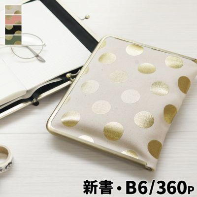AYANOKOJI 【受注生産品】がま口ブックカバー（大）新書/B6/360P対応【帆布・HAKUドット】 [M便 9/10]