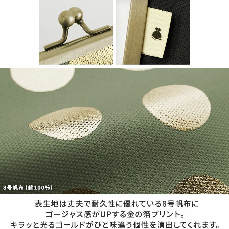 受注生産品】がま口ブックカバー（大）新書/B6/360P対応【帆布