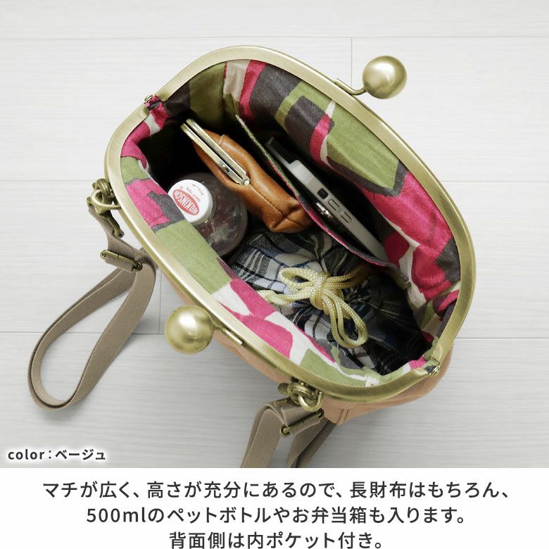 AYANOKOJI　ヴィンテージキャンバス　大玉がま口2WAYフラップリュック　マチが広く、高さが充分にあるので、長財布はもちろん、500mlのペットボトルやお弁当箱も入ります。背面側は内ポケット付き。