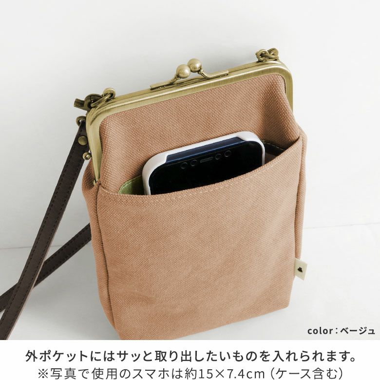 AYANOKOJI　ヴィンテージキャンバス　がま口お散歩ポシェット　外ポケットにはサッと取り出したいものを入れられます。