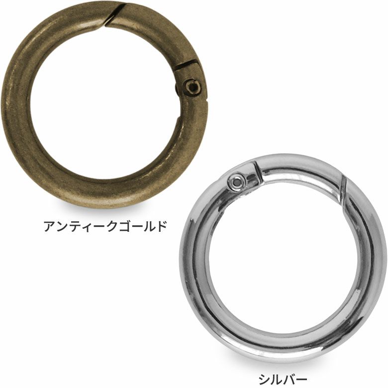 カラビナ(丸)