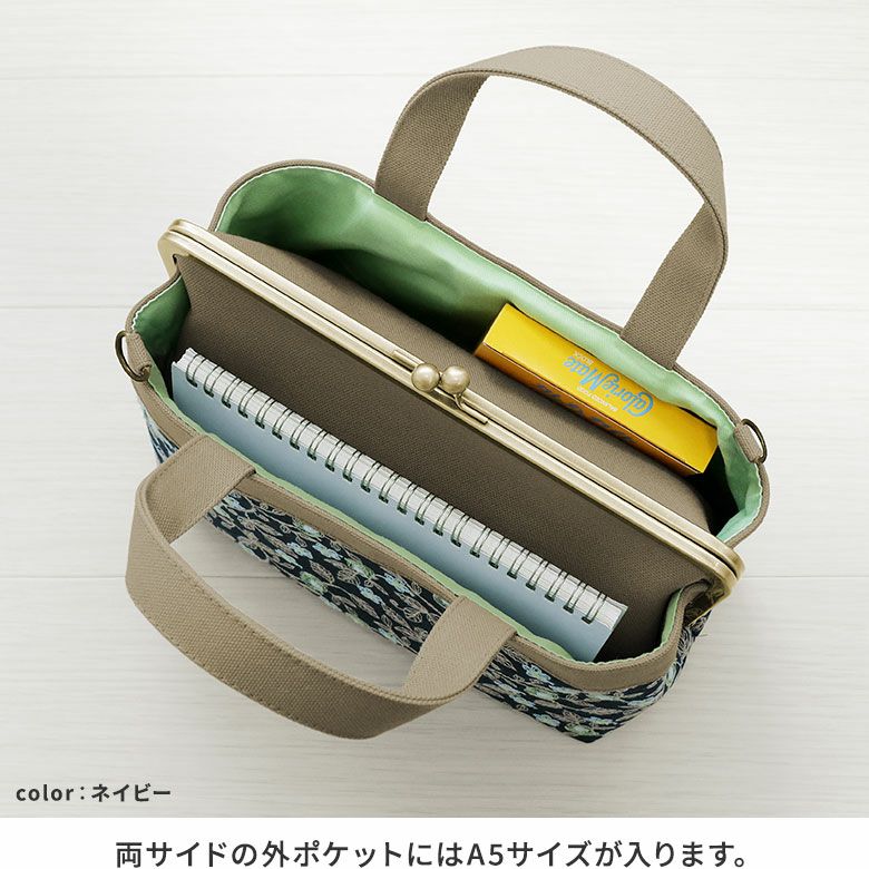 AYANOKOJI　フローラルステッチ　がま口手提げバッグ　両サイドの外ポケットにはA5サイズが入ります。
