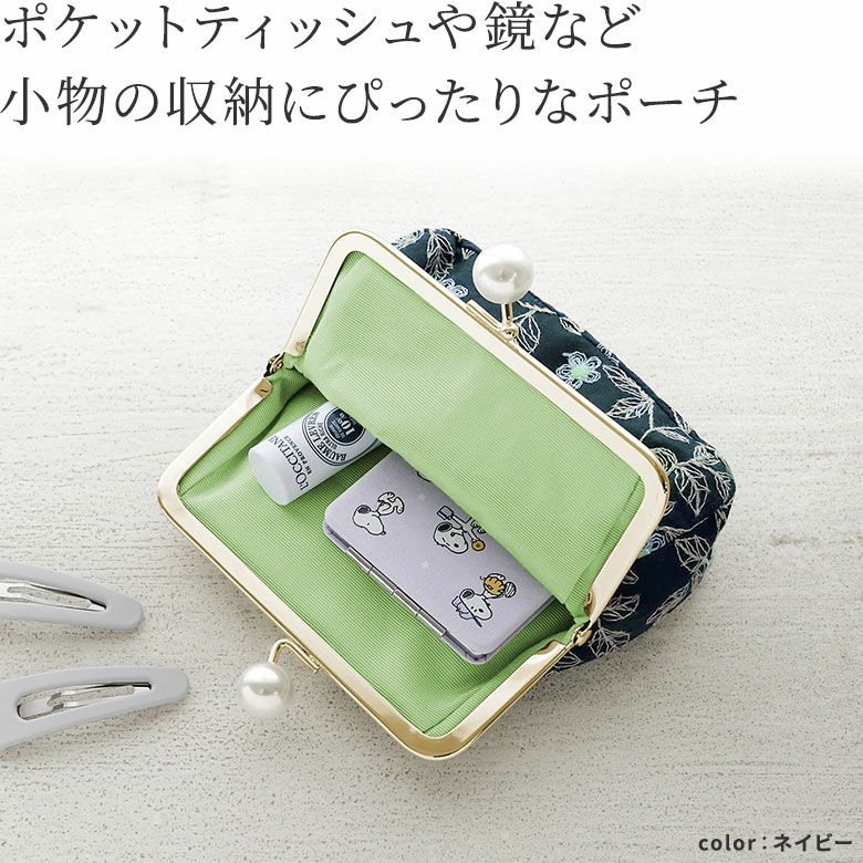 AYANOKOJI　フローラルステッチ　がま口ティッシュポーチ　ポケットティッシュや鏡など、小物の収納にぴったりなポーチ