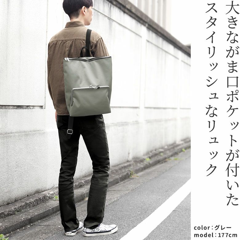 AYANOKOJI Sarei　Sarei Eco Fabric　ポケット付きがま口ファスナーリュック　大きながま口ポケットがついた、スタイリッシュなリュック