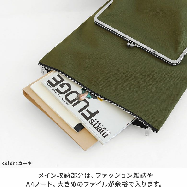 AYANOKOJI Sarei　Sarei Eco Fabric　ポケット付きがま口ファスナーリュック　メイン収納はファッション雑誌やA4ファイルが余裕で入ります。