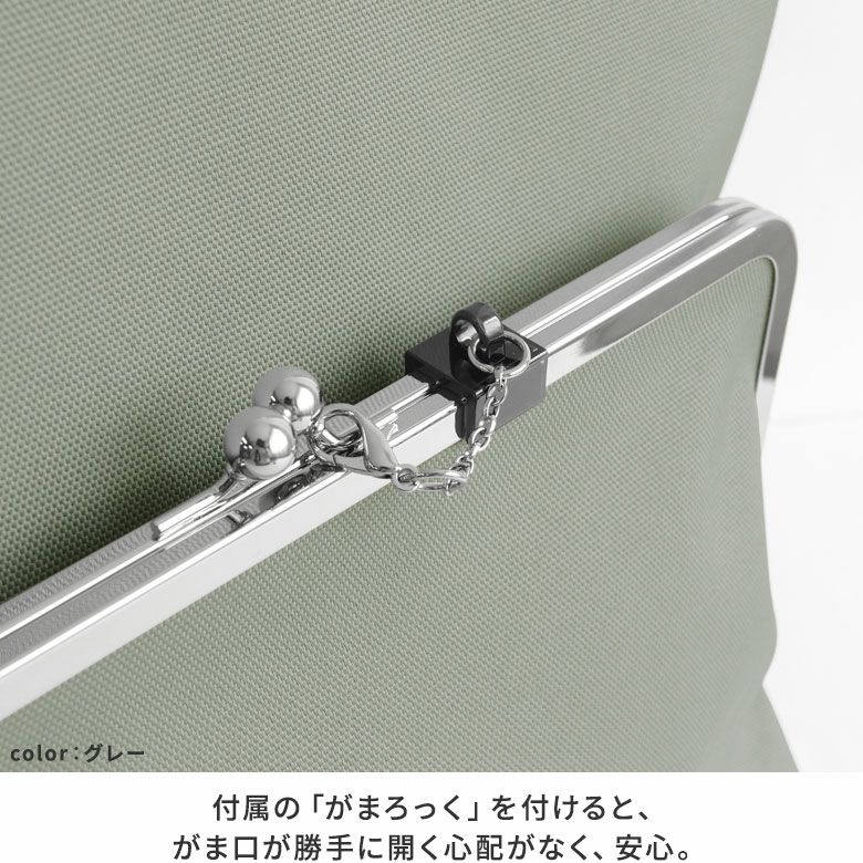 AYANOKOJI Sarei　Sarei Eco Fabric　ポケット付きがま口ファスナーリュック　「がまろっく」が付属しています。外側のがま口ポケットに付けると、がま口が勝手に開く心配がなく、安心して使用できます。