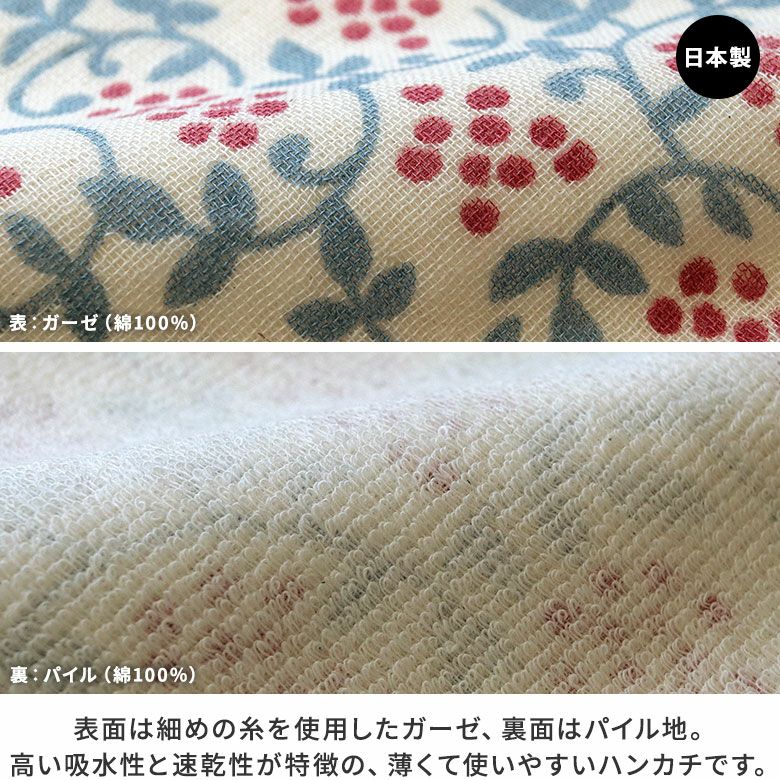 AYANOKOJI　実と唐草　ガーゼ&タオルのハンカチ　MATERIAL　生地アップ　表はガーゼ、裏はパイルの二重織。ガーゼ面もパイルも細い糸で織られているから、薄くて、軽くて、乾きやすいことが特長です。日本製。