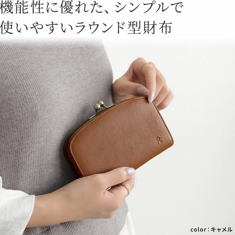 AYANOKOJI　AYANOKOJI X　がま口二つ折りラウンド財布【X＿ナマラカーフ】　機能性に優れたシンプルで使いやすい、ラウンド型財布