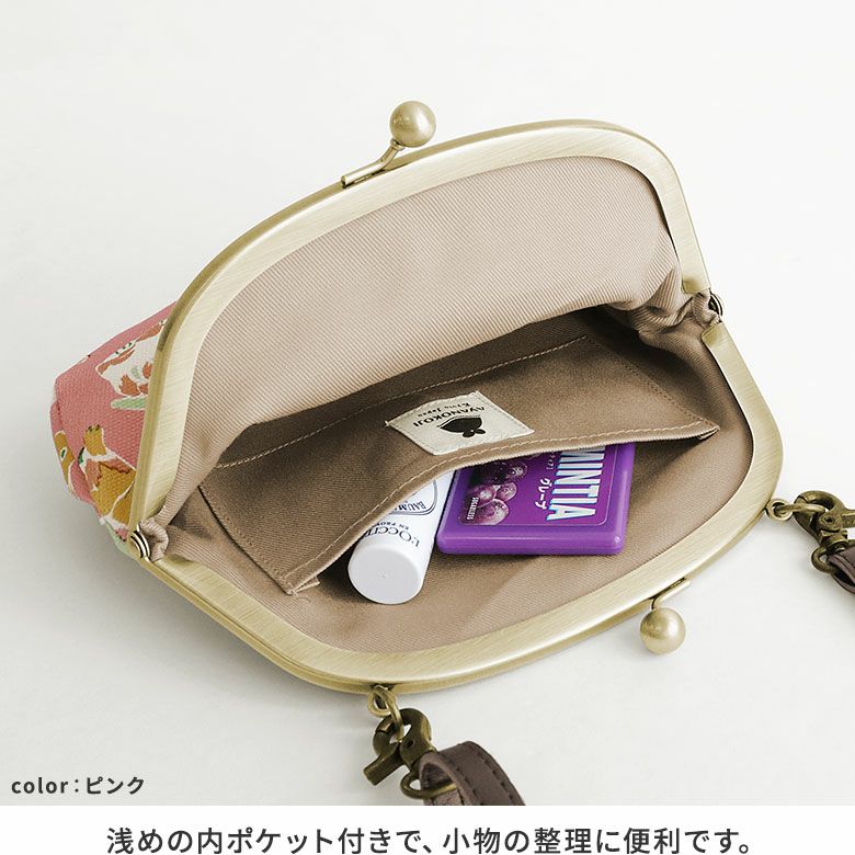 AYANOKOJI　カラフルラビット（Big）　丸型がま口ポシェット　浅めの内ポケット付きで、小物の整理に便利です。