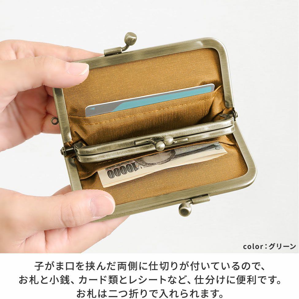 AYANOKOJI　カラフルラビット（Big）　平親子がま口財布　子がま口を挟んだ両側に仕切りが付いているので、お札と小銭、カード類とレシートなど、仕分けに便利です。お札は二つ折りで入れられます。