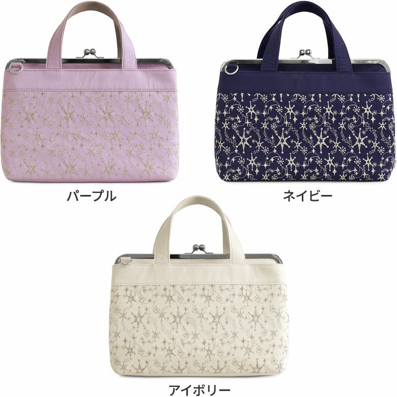 在庫商品】がま口手提げバッグ【Starry Heavens(スターリー ヘブンズ
