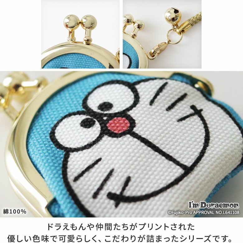 ドラえもん プチピックアップ ミニチャーム ドラえもん(あたたかい目) | ワッペン・アップリケ