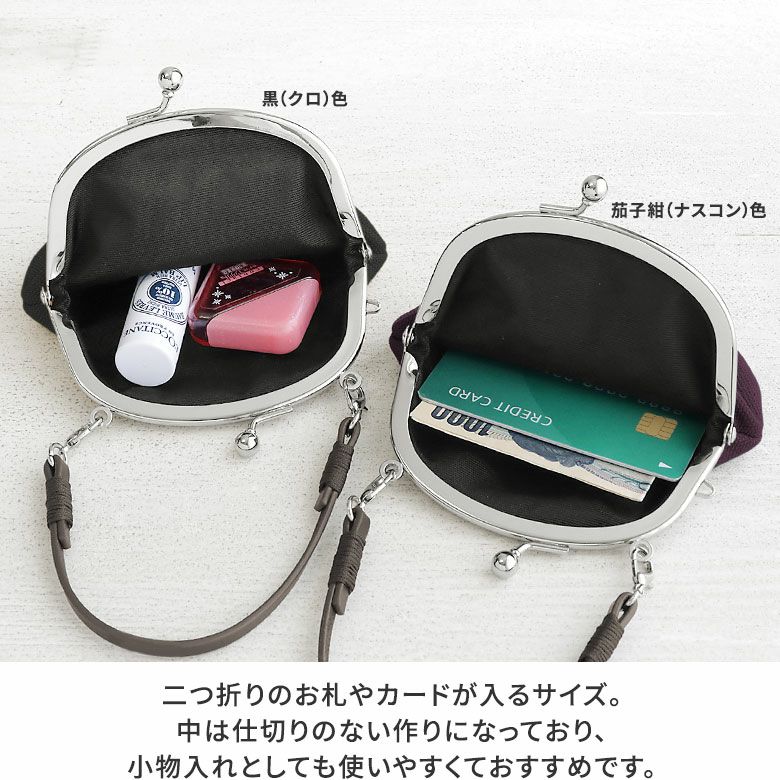 AYANOKOJI　帆布・無地　丸型がま口財布　二つ折りのお札やカードが入るサイズ。中は仕切りのないつくりになっており、小物入れとしても使いやすくておすすめです。