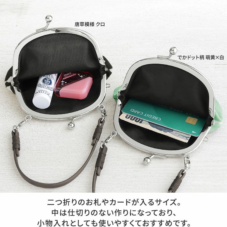 AYANOKOJI　帆布・唐草/水玉　丸型がま口財布　二つ折りのお札やカードが入るサイズ。中は仕切りのないつくりになっており、小物入れとしても使いやすくておすすめです。