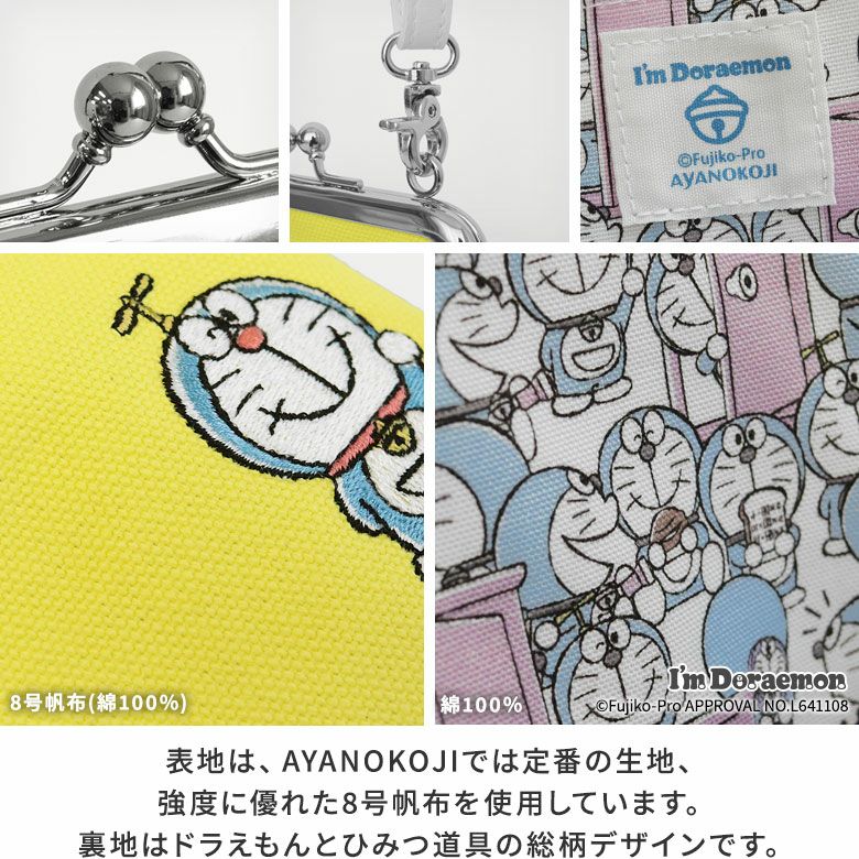 在庫商品】がま口ショルダーケース＋（プラス）【アイム
