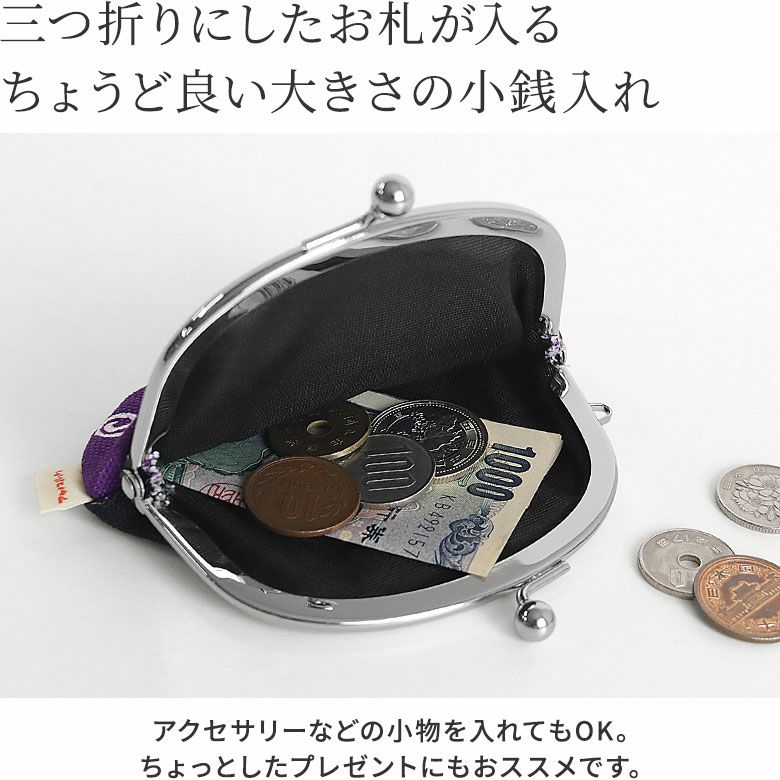 3.3寸がま口財布【アヤノコパッチン】