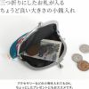 3.3寸がま口財布【アヤノコパッチンAC】三つ折りにしたお札が入るちょうど良い大きさの小銭入れ。アクセサリーなどの小物を入れてもOK。ちょっとしたプレゼントにもおススメです。