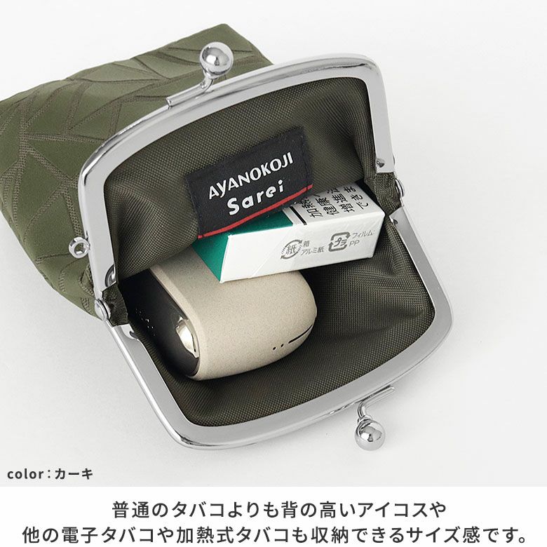 AYANOKOJI Sarei　ジオメトリックラバー　がま口アイコスケース　普通のタバコよりも背の高いアイコスや他の電子タバコや加熱式タバコも収納できるサイズ感です。