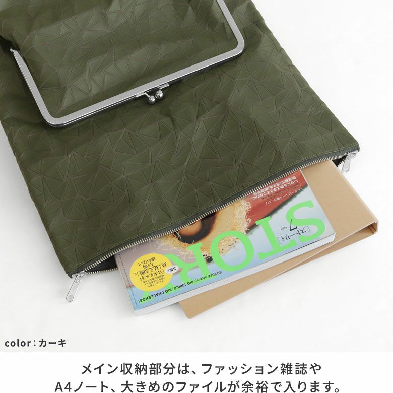 AYANOKOJI Sarei　ジオメトリックラバー　ポケット付がま口ファスナーリュック　メイン収納部分は、ファッション雑誌やA4ノート、大きめのファイルが余裕で入ります。