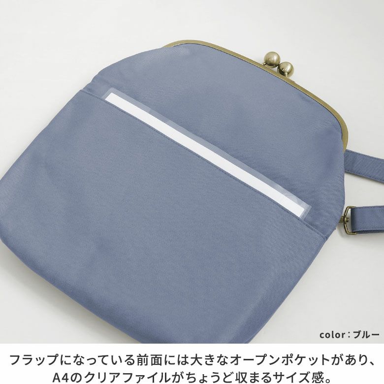 AYANOKOJI　ねこ刺繍　口折れ型がま口バッグ（大）　フラップになっている前面には大きなオープンポケットがあり、A4のクリアファイルがちょうど収まるサイズ感。