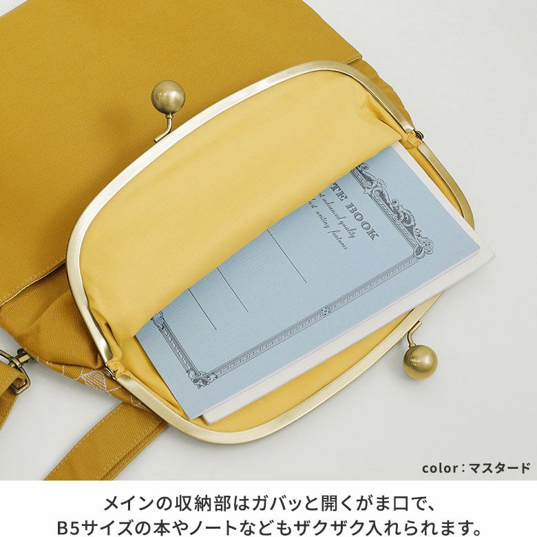 AYANOKOJI　ねこ刺繍　口折れ型がま口バッグ（大）　メインの収納部はガバッと開くがま口で、長財布や500mlのペットボトル、B5サイズの本やノートなどもザクザク入れられます。