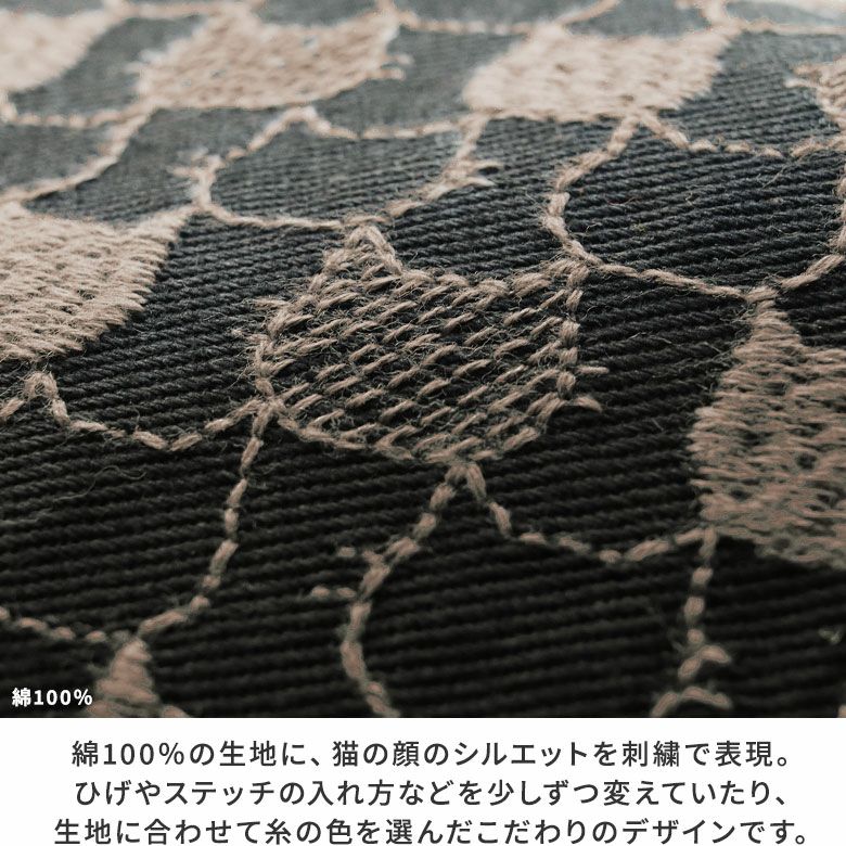 AYANOKOJI　ねこ刺繍　口折れ型がま口バッグ（大）　綿100％の生地に、猫の顔のシルエットを刺繍で表現。ひげやステッチの入れ方などを少しずつ変えていたり、生地に合わせて糸の色を選んだこだわりのデザインです。
