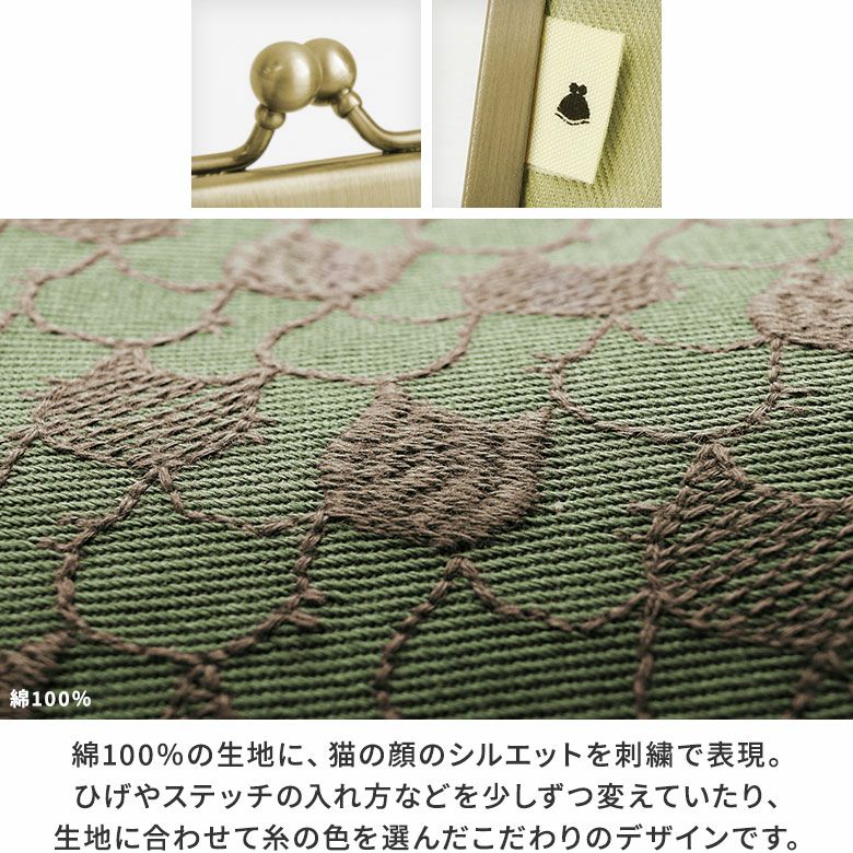 AYANOKOJI　ねこ刺繍　がま口ブックカバー 文庫/A6/360P対応　生地アップ　綿100％の生地に、猫の顔のシルエットを刺繍で表現。ひげやステッチの入れ方などを少しずつ変えていたり、生地に合わせて糸の色を選んだこだわりのデザインです。