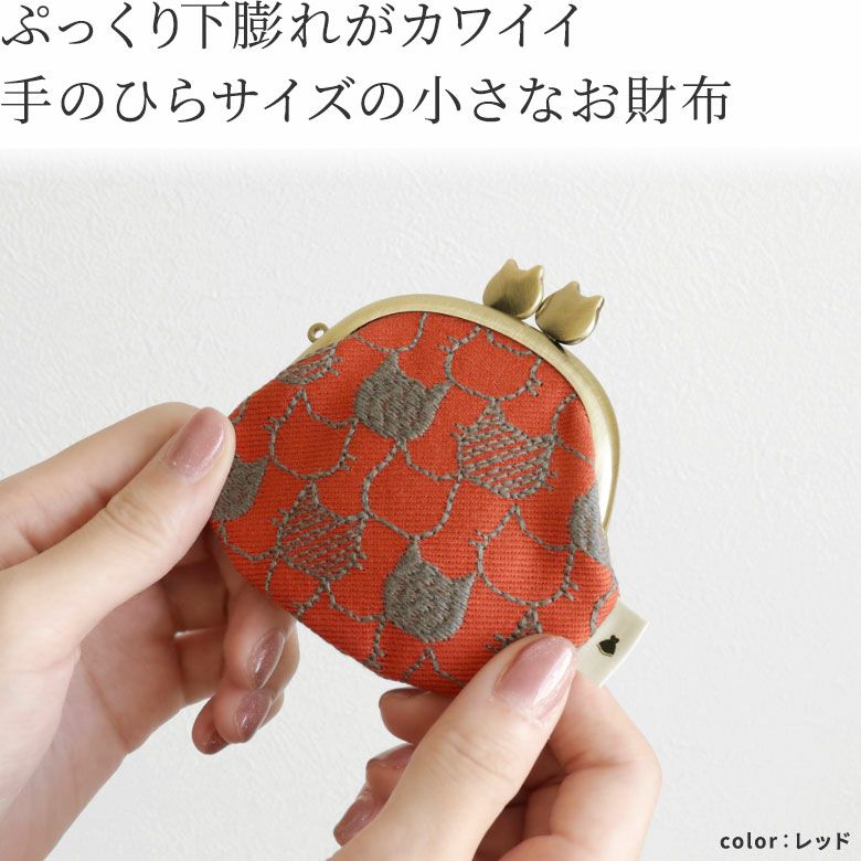 AYANOKOJI　ねこ刺繍　2.6寸がま口財布　ぷっくり下膨れがカワイイ、手のひらサイズの小さなお財布。