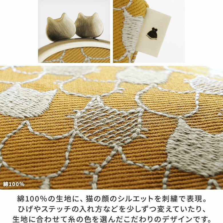 AYANOKOJI　ねこ刺繍　2.6寸がま口財布　生地アップ　綿100％の生地に、猫の顔のシルエットを刺繍で表現。ひげやステッチの入れ方などを少しずつ変えていたり、生地に合わせて糸の色を選んだこだわりのデザインです。