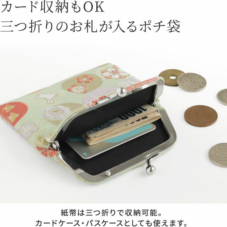 AYANOKOJI　丸紋うさぎ　がまポチ袋　カード収納もOK。三つ折りのお札が入るポチ袋。
