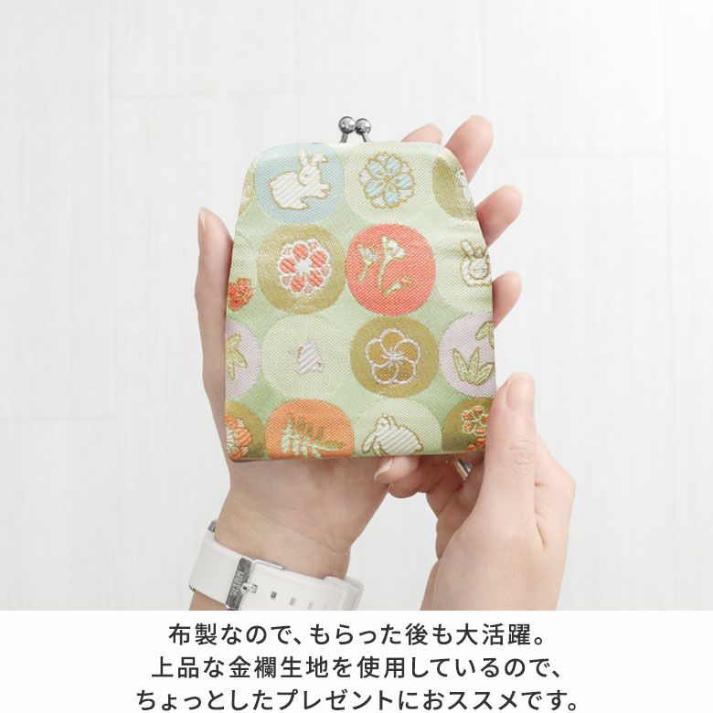 AYANOKOJI　丸紋うさぎ　がまポチ袋　布製なので、もらった後も大活躍。上品な金襴生地を使用しているので、ちょっとしたプレゼントにもおすすめです。