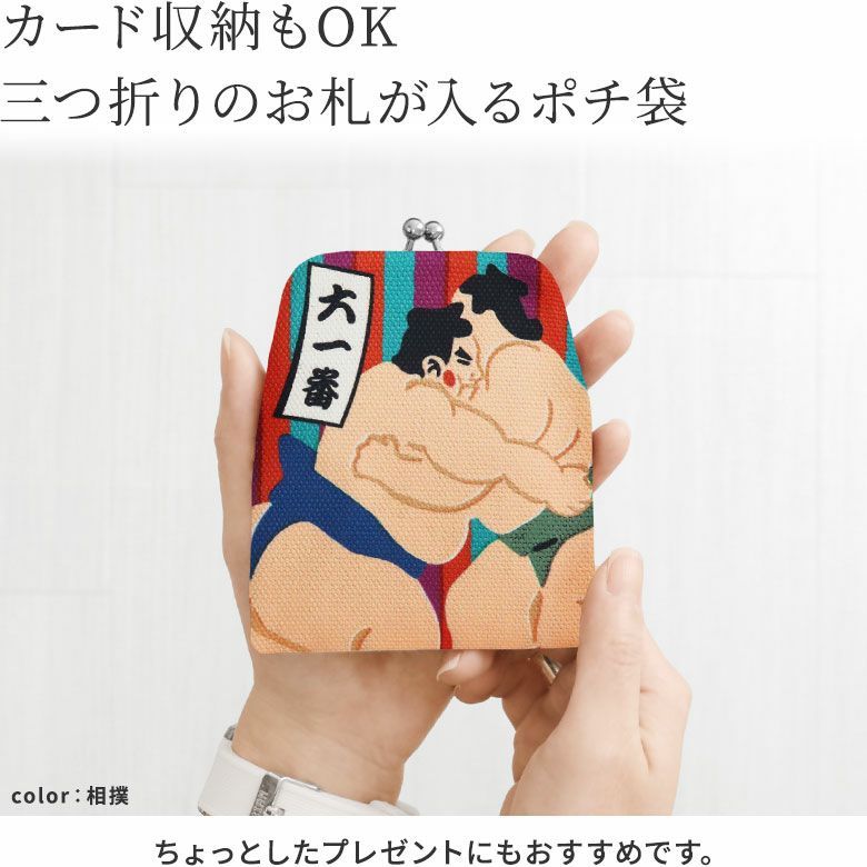 ろっこ★フォロー割引 在庫商品】がまポチ袋【SPO】 [M便 1/10] | AYANOKOJI（あやの