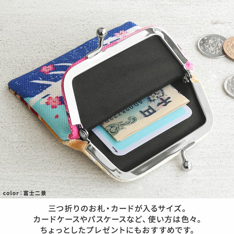 がまポチ袋【SPO】