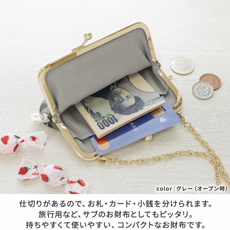 AYANOKOJI　月とうさぎ　チェーン付き手提げがま口財布　お札と小銭を分けらる内ポケット付き。紙幣は二つ折りで入ります。