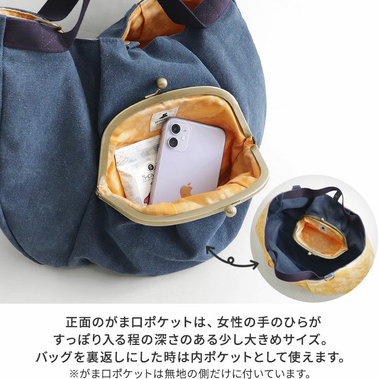 AYANOKOJI　キンモクセイ刺繍　がま口リバーシブルショルダーバッグ　500ｍｌのペットボトルやお弁当が楽々入ります。バッグ上部にホックが付いているので必要に応じて留められます。