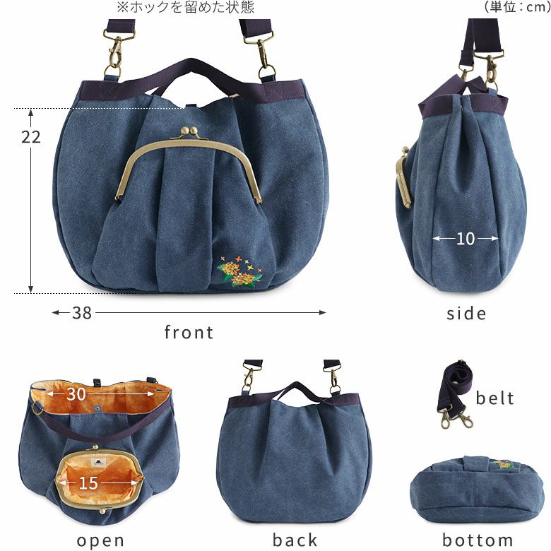 AYANOKOJI　キンモクセイ刺繍　がま口リバーシブルショルダーバッグ　ショルダーベルトは取り外し可能なので、手提げバッグとしても使えます。