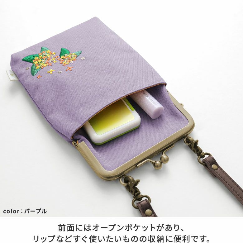 AYANOKOJI　キンモクセイ刺繍　がま口ショルダーケース＋（プラス）　本体の前面にもオープンポケットがあり、出し入れの多い物などを収納できるので便利です。