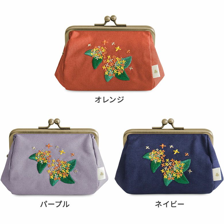 AYANOKOJI　キンモクセイ刺繍　TAWARA型がま口コスメポーチ（小）　カラーバリエーション
