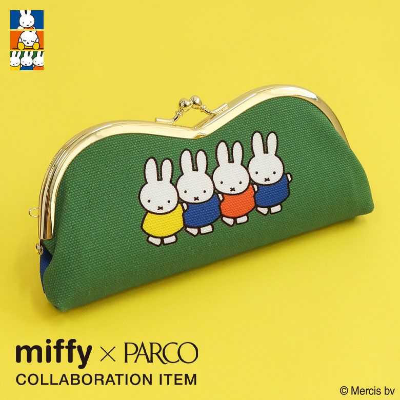 AYANOKOJI　miffy　ミッフィー　山型がま口メガネケース　メインイメージ　「ミッフィーと パルコの なつ。」コラボアイテム登場！全国のパルコで7月21日（金）から開催されていたサマーキャンペーン「ミッフィーと パルコの なつ。」のコラボアイテムがオンラインショップでも登場です！