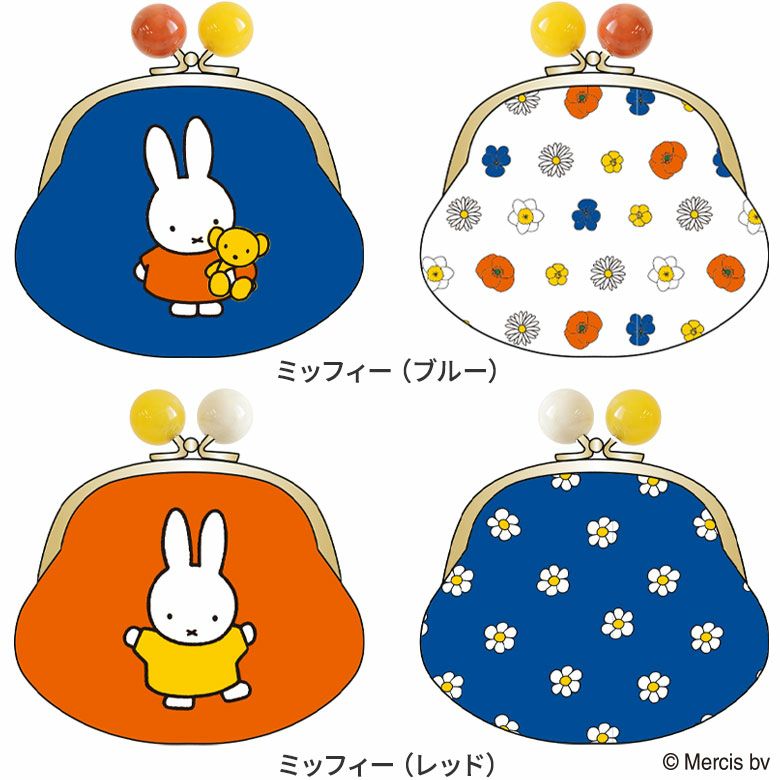 AYANOKOJI　miffy　ミッフィー　3.3寸がま口財布（かわりひねり）　カラーバリエーション