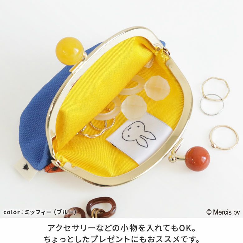 AYANOKOJI　miffy　ミッフィー　3.3寸がま口財布（かわりひねり）　仕切りがなくシンプルな作りなので、アクセサリーなどの小物を入れてもOK。ちょっとしたプレゼントにもおススメです。