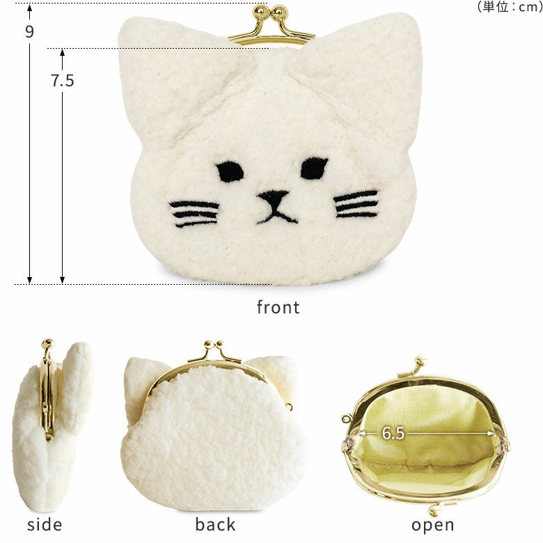 【在庫商品】ふわふわアニマルがま口財布
