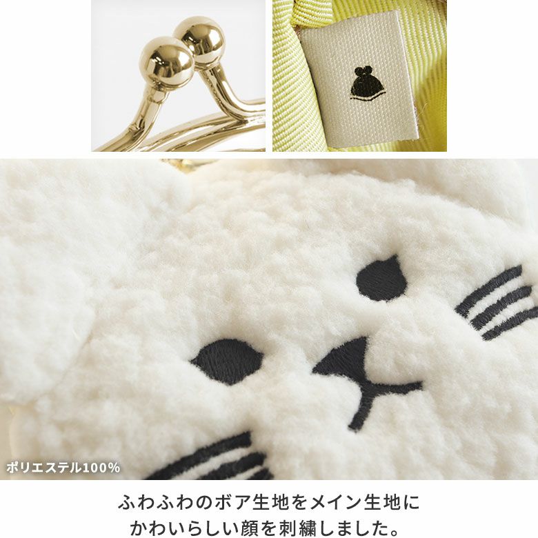 【在庫商品】ふわふわアニマルがま口財布