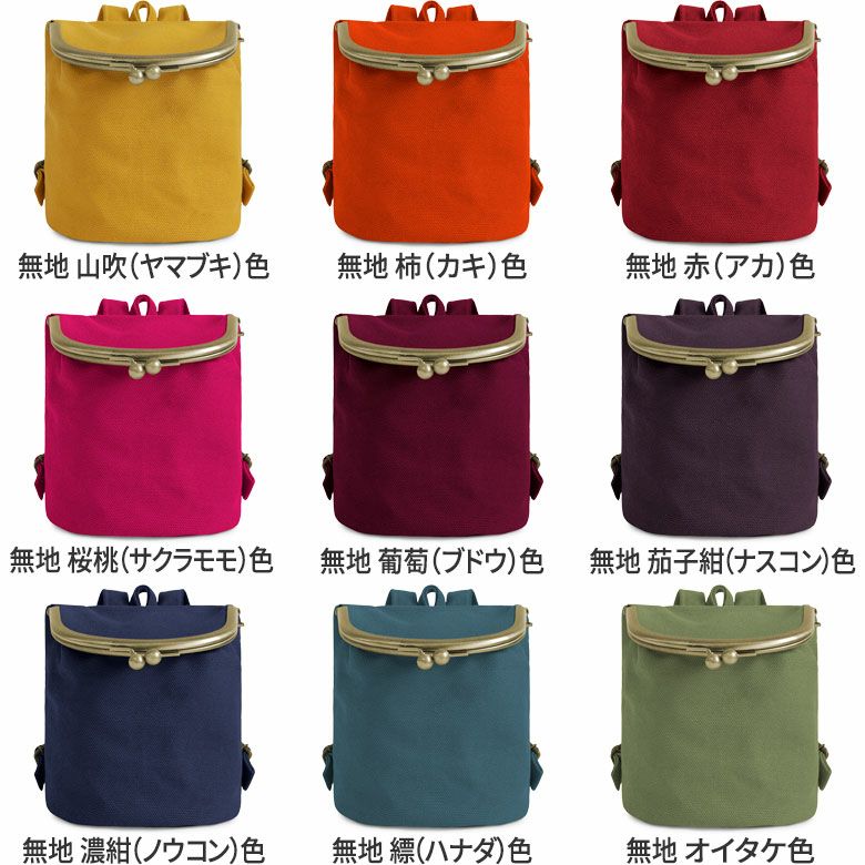 がま口SHOIKOポーチ　カラーバリエーション