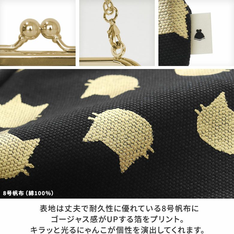 在庫商品】チェーン付き手提げがま口財布【HAKUにゃんこ】 [M便