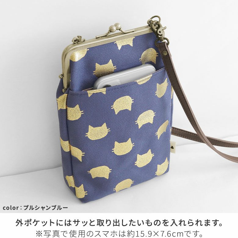 在庫商品】がま口お散歩ポシェット【HAKUにゃんこ】 [M便 1/2