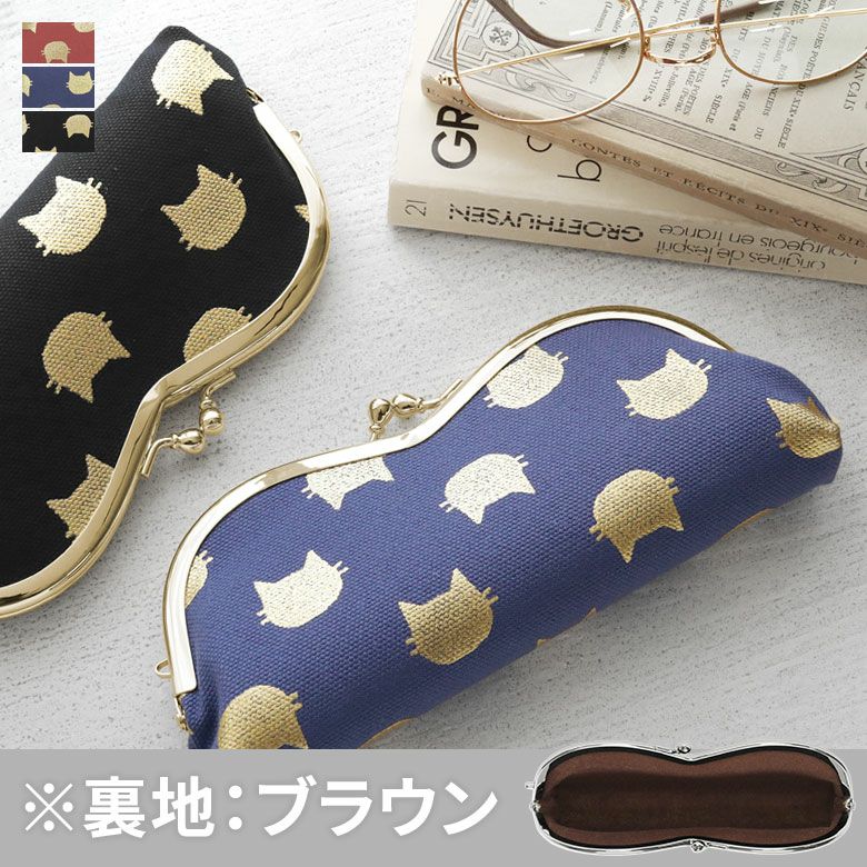 山型がま口メガネケース【HAKUにゃんこ】メインイメージ