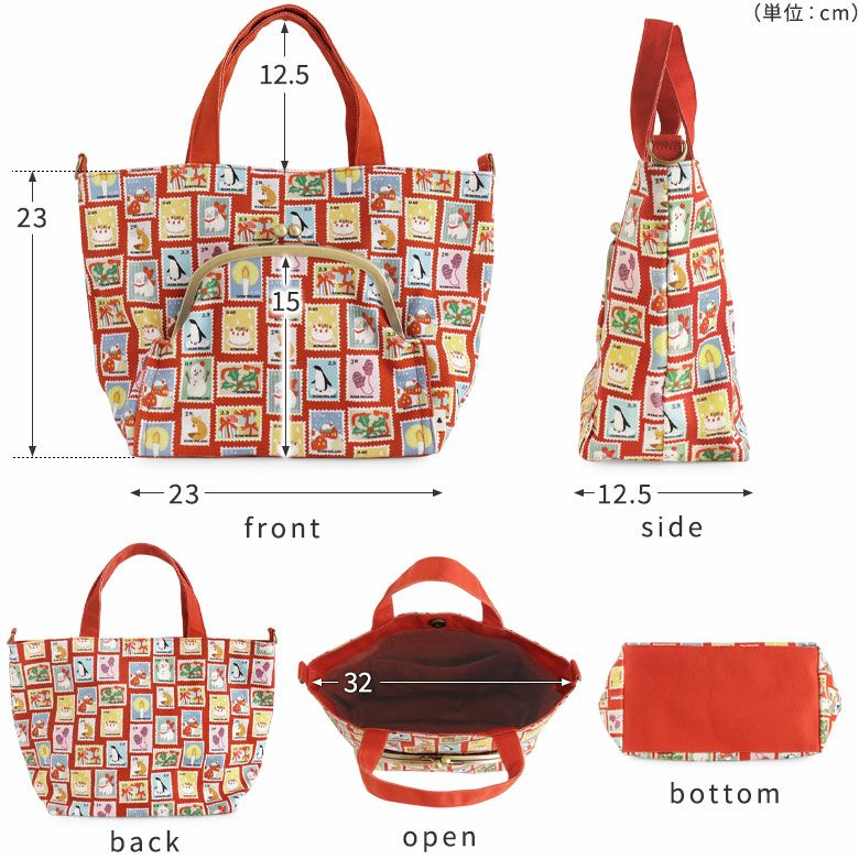 在庫商品】がま口ポケット付きミニトートバッグ【冬のお便り